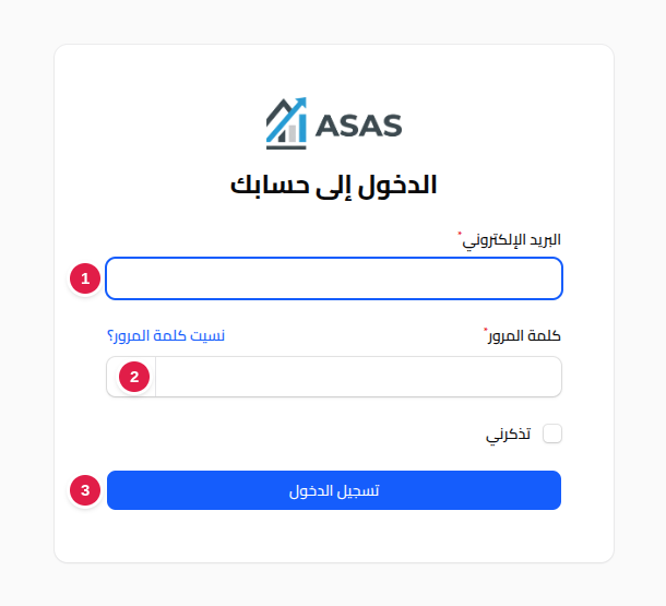 شاشة تسجيل الدخول