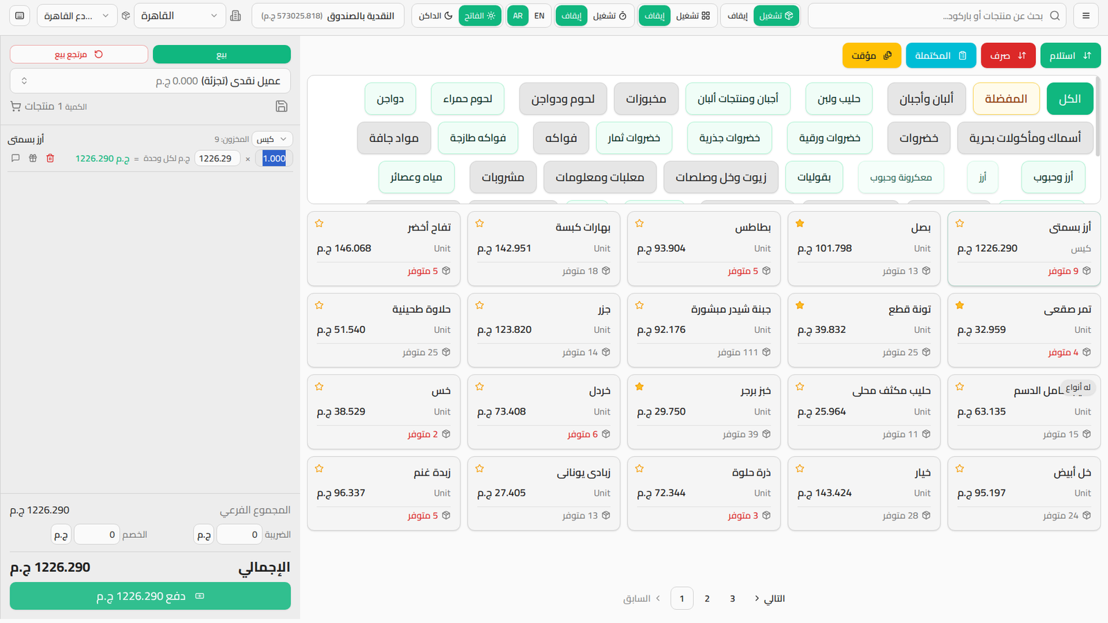 شاشة نقطة البيع في ASAS